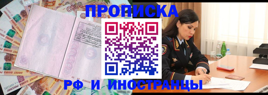 временная регистрация собственник в Юрге